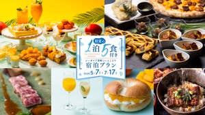 初夏の1泊5食付き シーガイア美味しいとこどりプラン